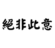 652644478