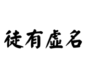 652644485