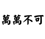 652644486