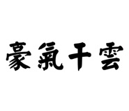 652644490