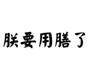 652644492