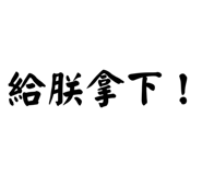 652644494