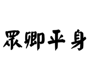 652644496