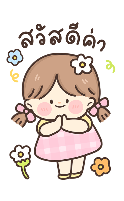 น้องคุกกี้ เด็กดีของเธอ รูปที่ 1