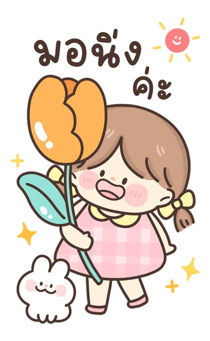 น้องคุกกี้ เด็กดีของเธอ รูปที่ 6