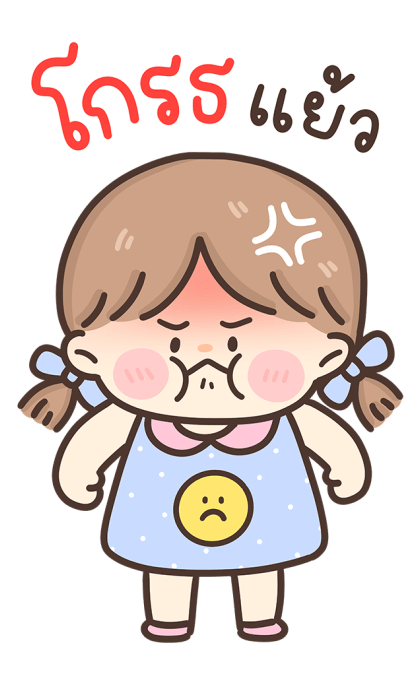 น้องคุกกี้ เด็กดีของเธอ รูปที่ 16
