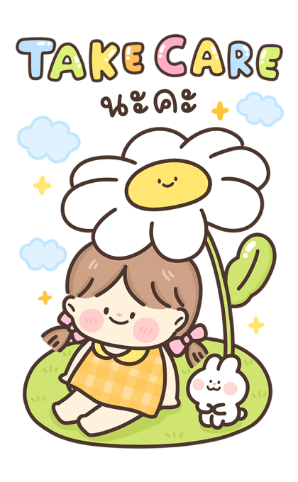 น้องคุกกี้ เด็กดีของเธอ รูปที่ 18