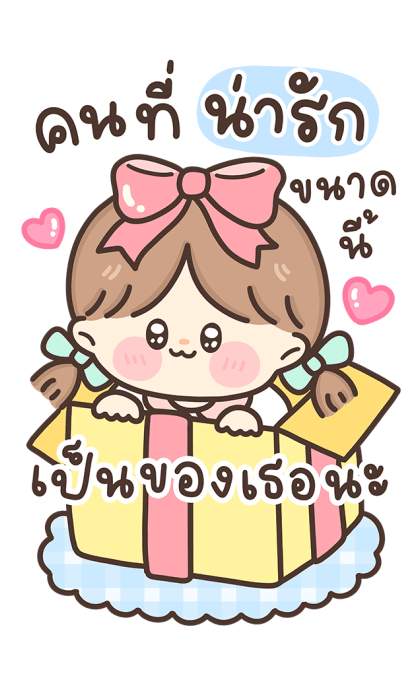 น้องคุกกี้ เด็กดีของเธอ รูปที่ 21