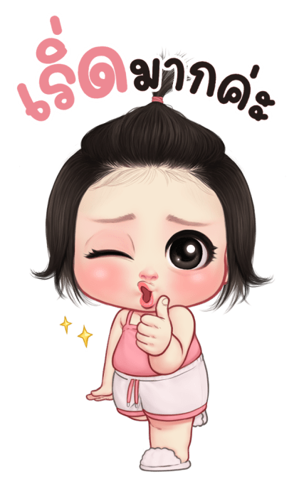 ปุยฝ้าย บิ๊กสติกเกอร์ รูปที่ 13