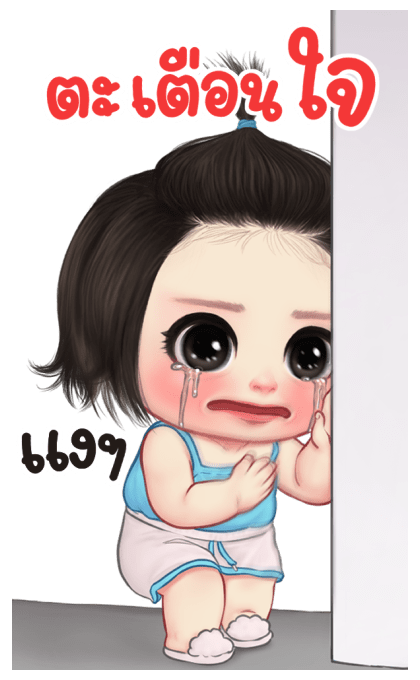 ปุยฝ้าย บิ๊กสติกเกอร์ รูปที่ 17