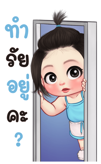 ปุยฝ้าย บิ๊กสติกเกอร์ รูปที่ 19