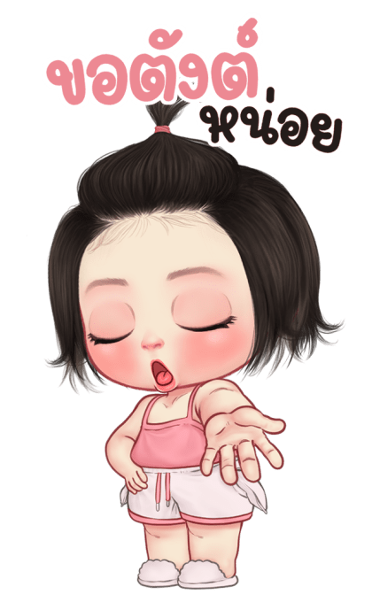 ปุยฝ้าย บิ๊กสติกเกอร์ รูปที่ 22