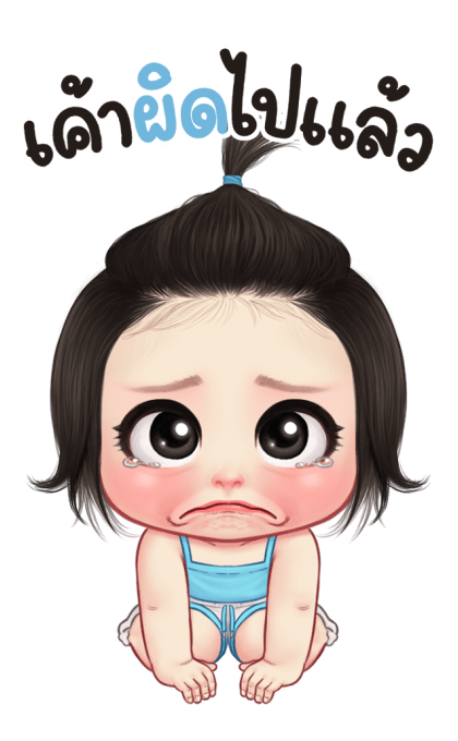 ปุยฝ้าย บิ๊กสติกเกอร์ รูปที่ 23