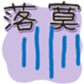 653030410