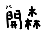 653040629