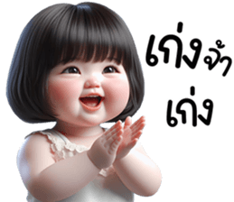 น้องแก้มแก้มน่ารัก รูปที่ 9
