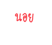 653560847
