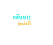 653560850