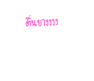 653560862