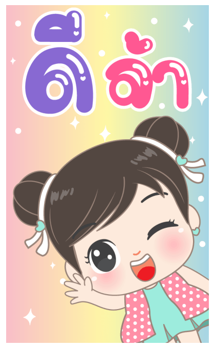 อั่งเปา ใจฟู สายบุญ บิ๊กสติกเกอร์ รูปที่ 1