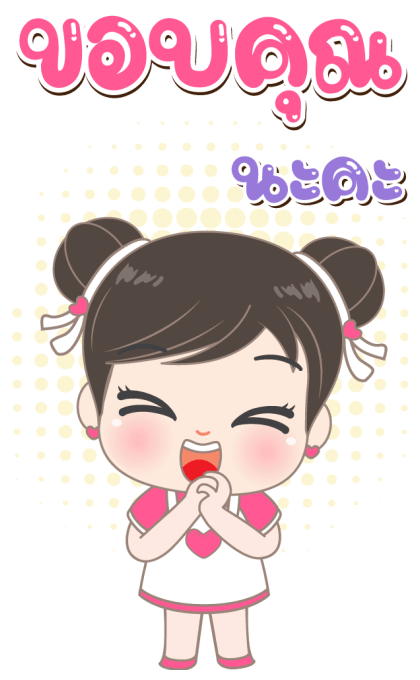 อั่งเปา ใจฟู สายบุญ บิ๊กสติกเกอร์ รูปที่ 7
