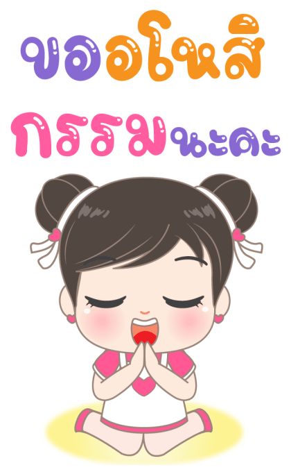 อั่งเปา ใจฟู สายบุญ บิ๊กสติกเกอร์ รูปที่ 8