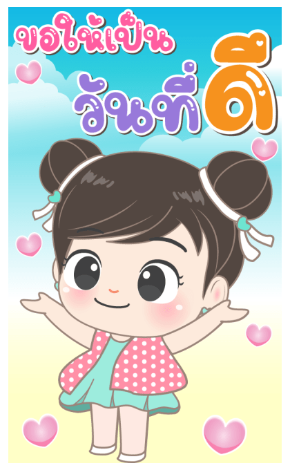 อั่งเปา ใจฟู สายบุญ บิ๊กสติกเกอร์ รูปที่ 13
