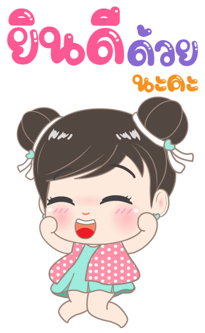 อั่งเปา ใจฟู สายบุญ บิ๊กสติกเกอร์ รูปที่ 17
