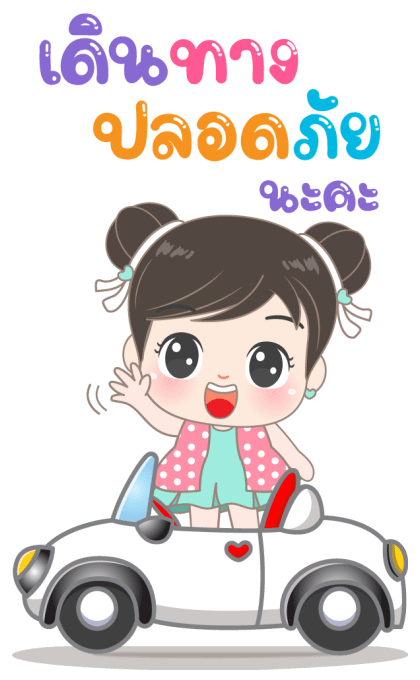 อั่งเปา ใจฟู สายบุญ บิ๊กสติกเกอร์ รูปที่ 18