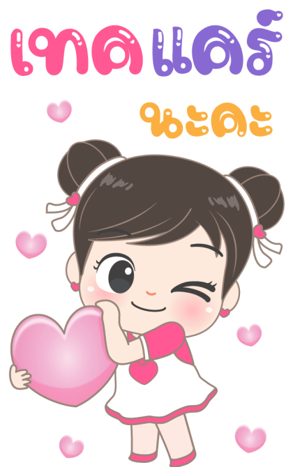 อั่งเปา ใจฟู สายบุญ บิ๊กสติกเกอร์ รูปที่ 20