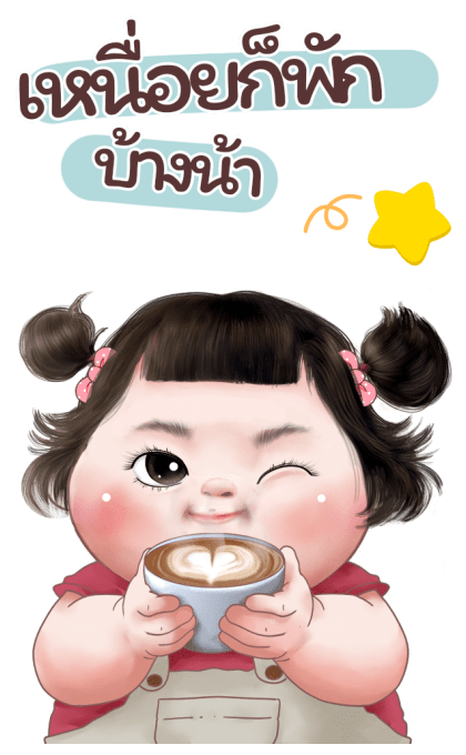 มดตะนอย คิ้วเกิร์ล 3 บิ๊ก สติกเกอร์ รูปที่ 3