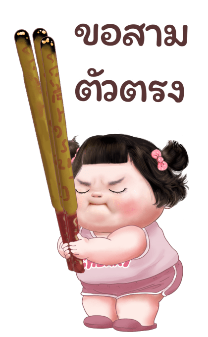 มดตะนอย คิ้วเกิร์ล 3 บิ๊ก สติกเกอร์ รูปที่ 5