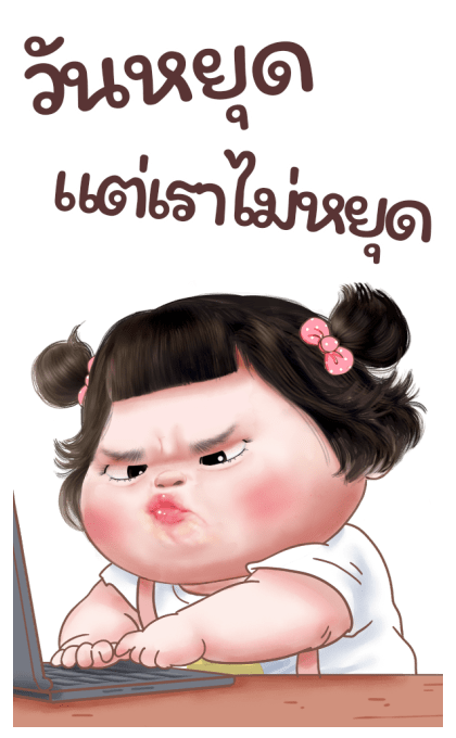 มดตะนอย คิ้วเกิร์ล 3 บิ๊ก สติกเกอร์ รูปที่ 6