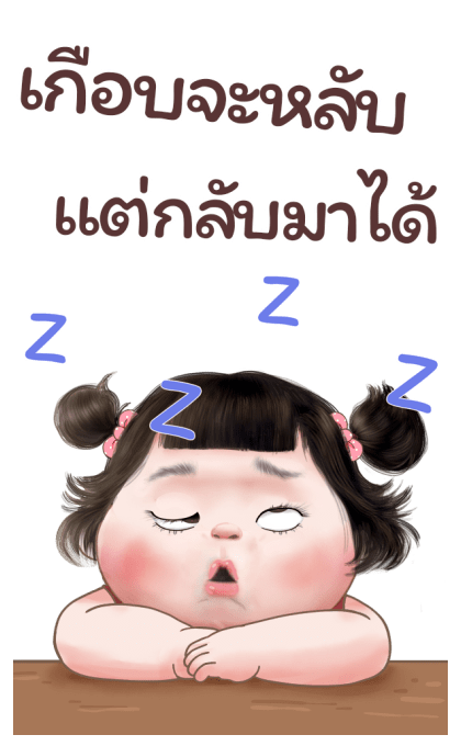 มดตะนอย คิ้วเกิร์ล 3 บิ๊ก สติกเกอร์ รูปที่ 7