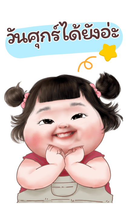 มดตะนอย คิ้วเกิร์ล 3 บิ๊ก สติกเกอร์ รูปที่ 8