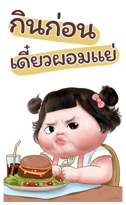 มดตะนอย คิ้วเกิร์ล 3 บิ๊ก สติกเกอร์ รูปที่ 9
