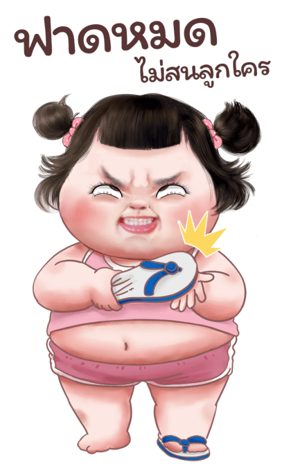 มดตะนอย คิ้วเกิร์ล 3 บิ๊ก สติกเกอร์ รูปที่ 13