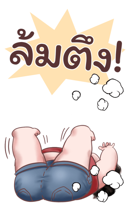 มดตะนอย คิ้วเกิร์ล 3 บิ๊ก สติกเกอร์ รูปที่ 14
