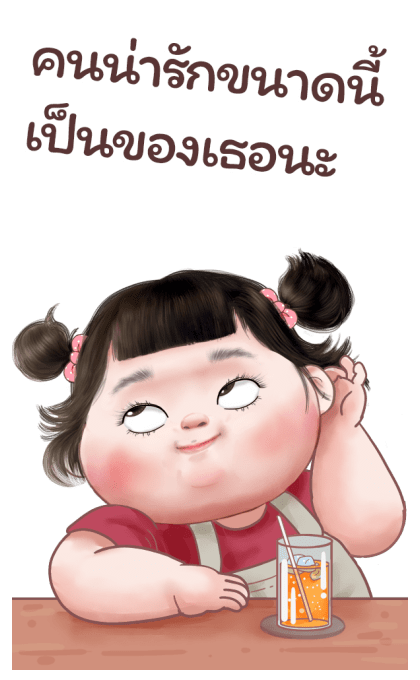 มดตะนอย คิ้วเกิร์ล 3 บิ๊ก สติกเกอร์ รูปที่ 16