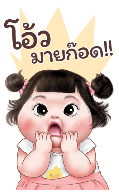 มดตะนอย คิ้วเกิร์ล 3 บิ๊ก สติกเกอร์ รูปที่ 18