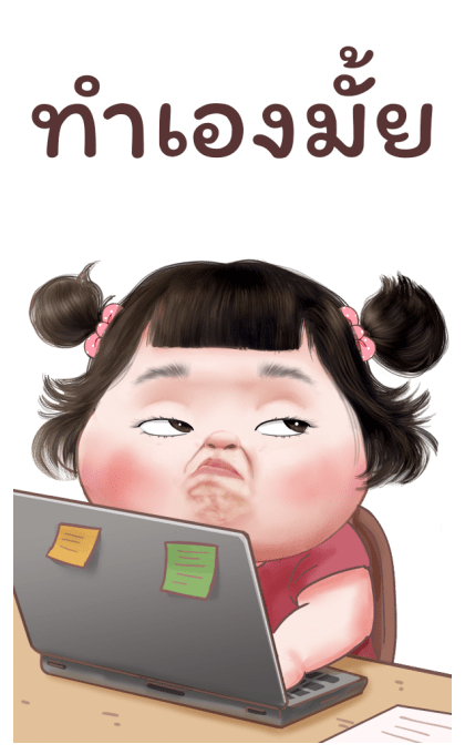 มดตะนอย คิ้วเกิร์ล 3 บิ๊ก สติกเกอร์ รูปที่ 20