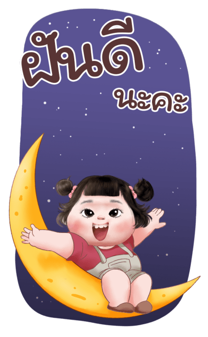 มดตะนอย คิ้วเกิร์ล 3 บิ๊ก สติกเกอร์ รูปที่ 24