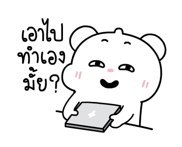 ต้าวหมีดูดู้ ดุ๊กดิ๊กมีเสียงงงง 1 รูปที่ 3