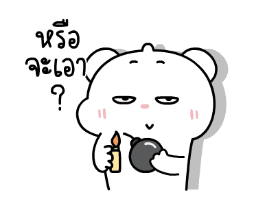 ต้าวหมีดูดู้ ดุ๊กดิ๊กมีเสียงงงง 1 รูปที่ 8