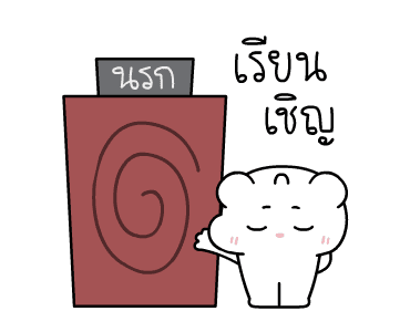 ต้าวหมีดูดู้ ดุ๊กดิ๊กมีเสียงงงง 1 รูปที่ 10