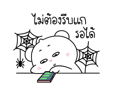 ต้าวหมีดูดู้ ดุ๊กดิ๊กมีเสียงงงง 1 รูปที่ 12
