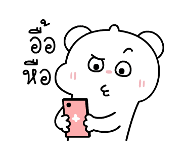 ต้าวหมีดูดู้ ดุ๊กดิ๊กมีเสียงงงง 1 รูปที่ 16