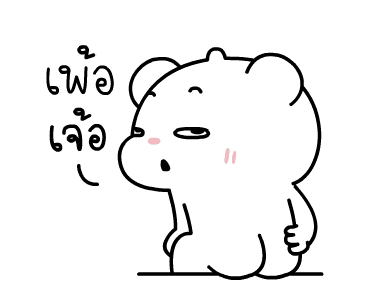 ต้าวหมีดูดู้ ดุ๊กดิ๊กมีเสียงงงง 1 รูปที่ 17