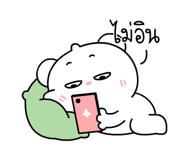 ต้าวหมีดูดู้ ดุ๊กดิ๊กมีเสียงงงง 1 รูปที่ 19