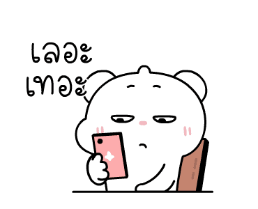 ต้าวหมีดูดู้ ดุ๊กดิ๊กมีเสียงงงง 1 รูปที่ 23